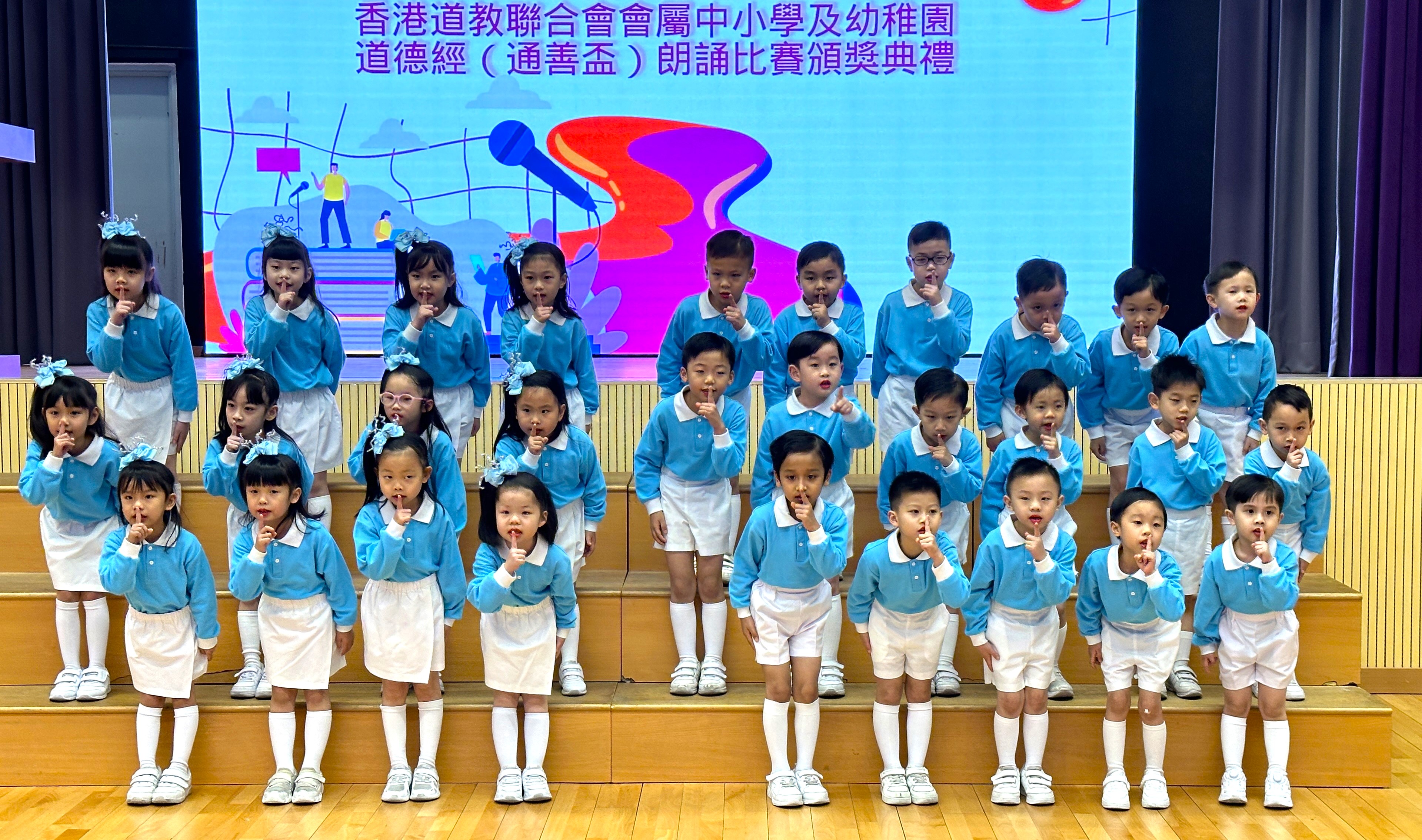 2023-2024 道德經(通善盃)朗誦比賽