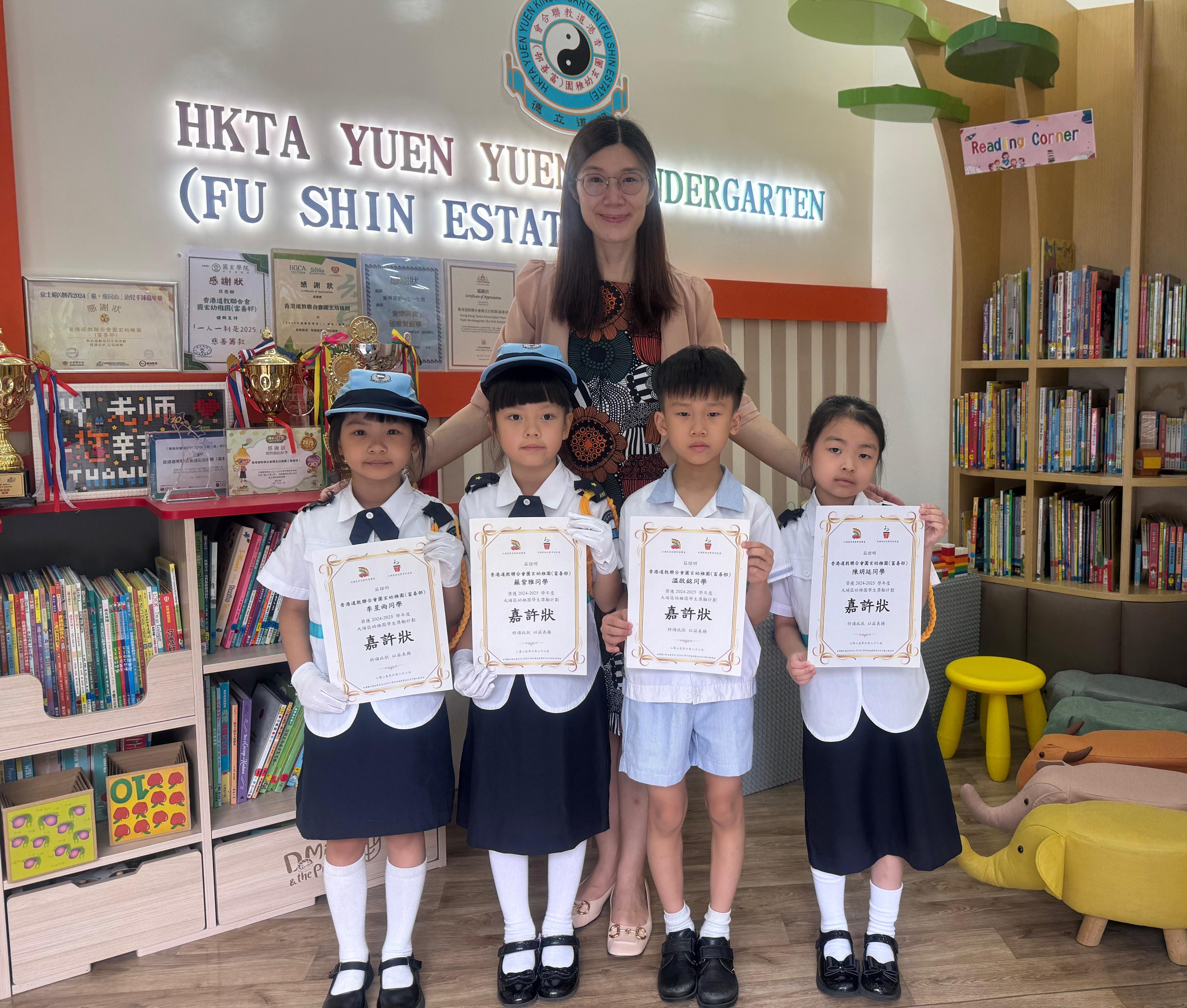 【2024-2025學年度 大埔區幼稚園學生獎勵計劃】
