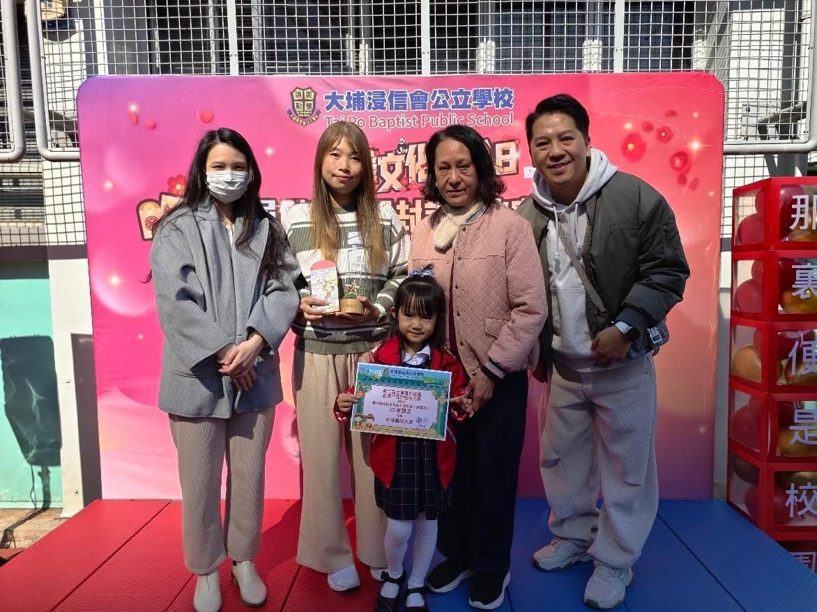 【第二屆大埔區幼稚園創意利是封設計比賽】