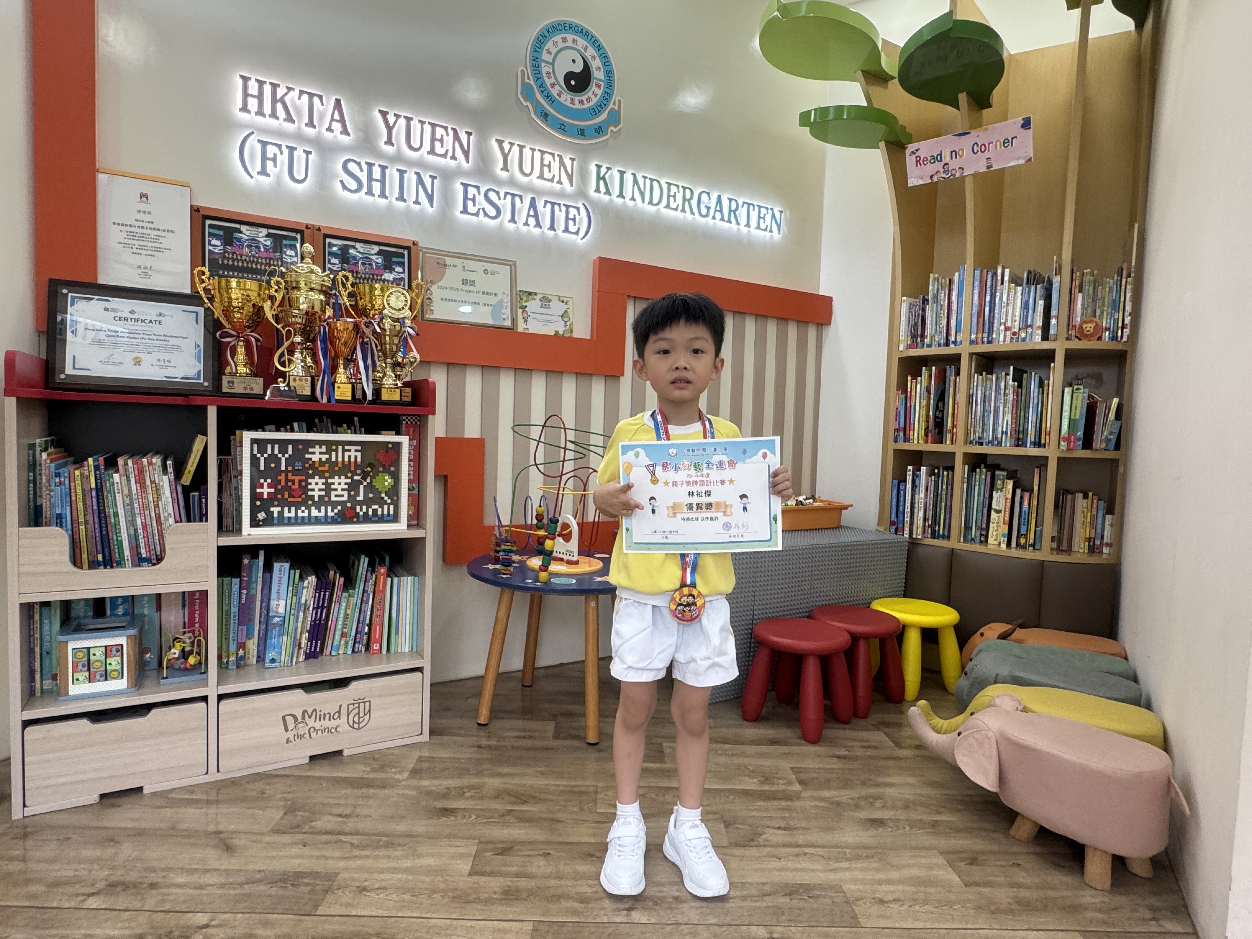 【蔡衍濤小學全運會-親子獎牌設計比賽】