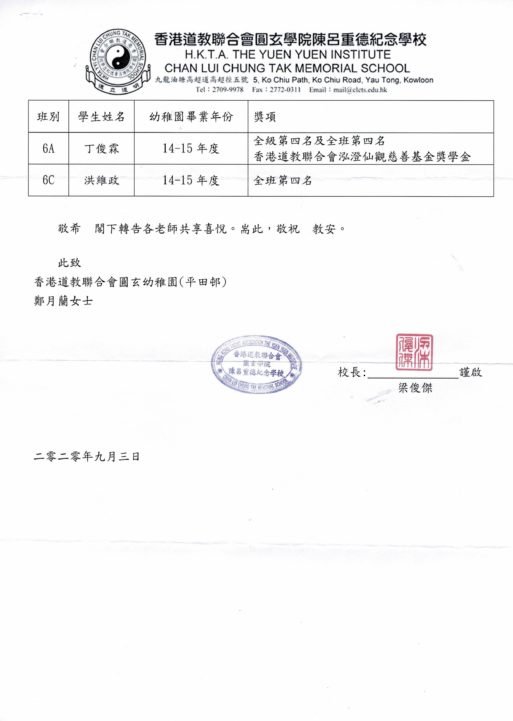 畢業生成績 (2)