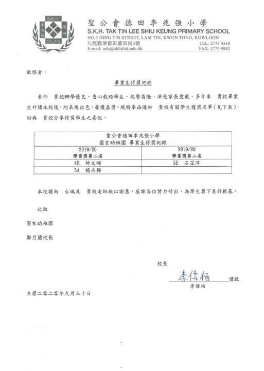 畢業生成績 (3)