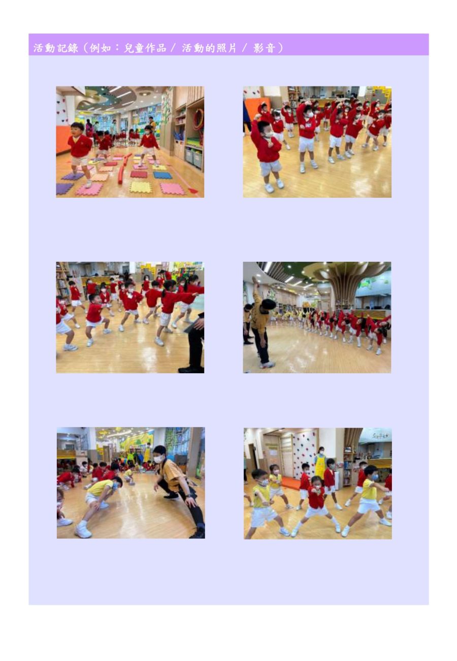 中華文化校本學習活動(少林功夫及詠春體驗)_page-0002