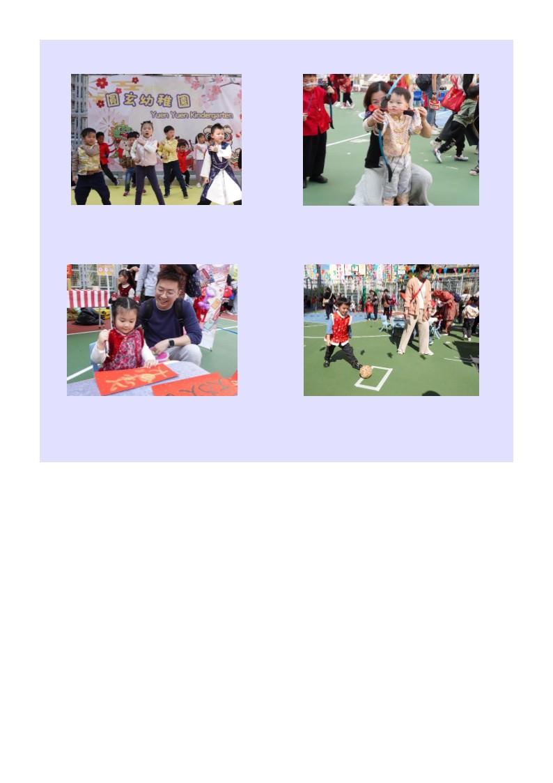 中華文化校本學習活動(圓玄滿滿迎新歲) V3_2