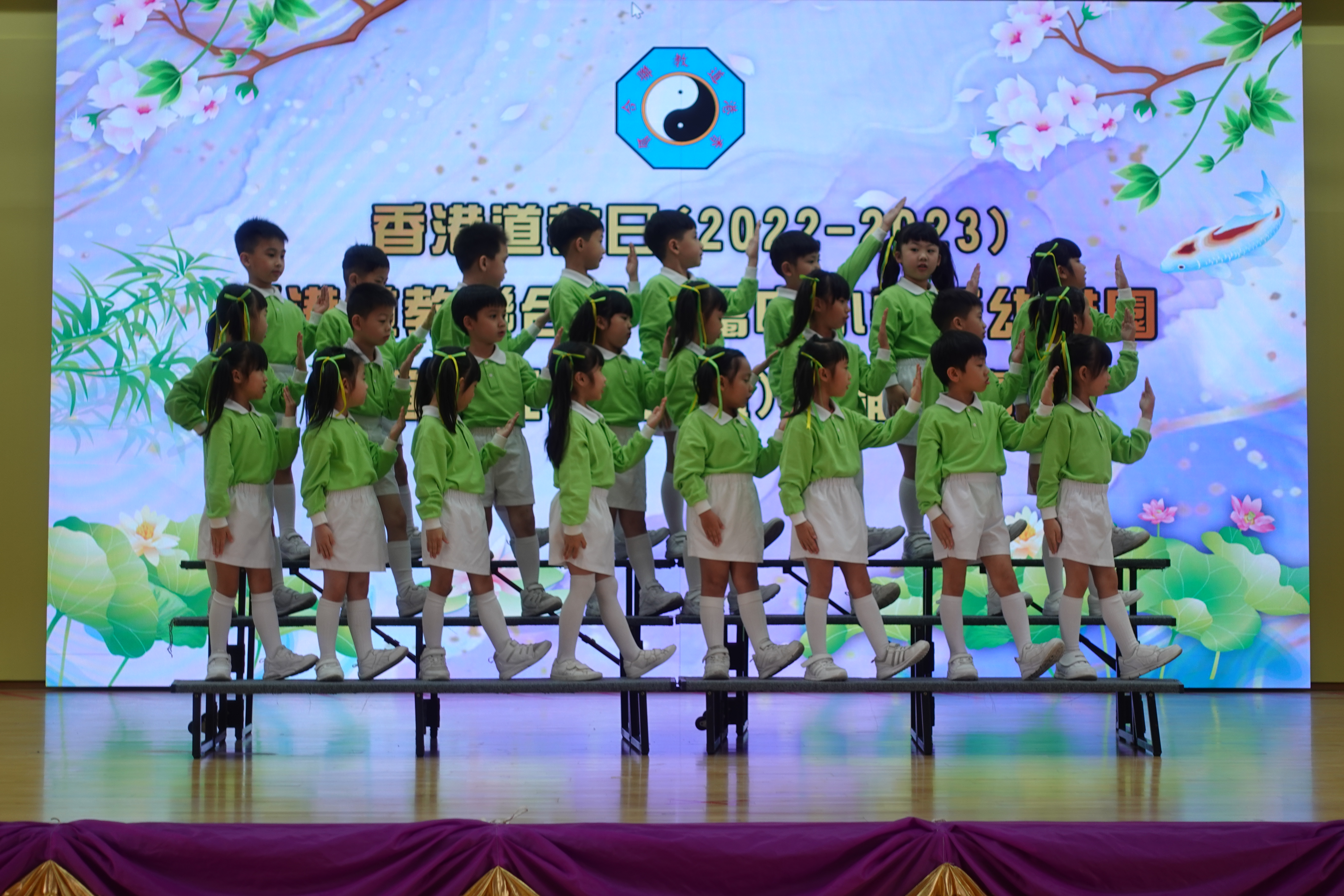 香港道教聯合會中小學及幼稚園道德經(聖公盃)朗誦比賽