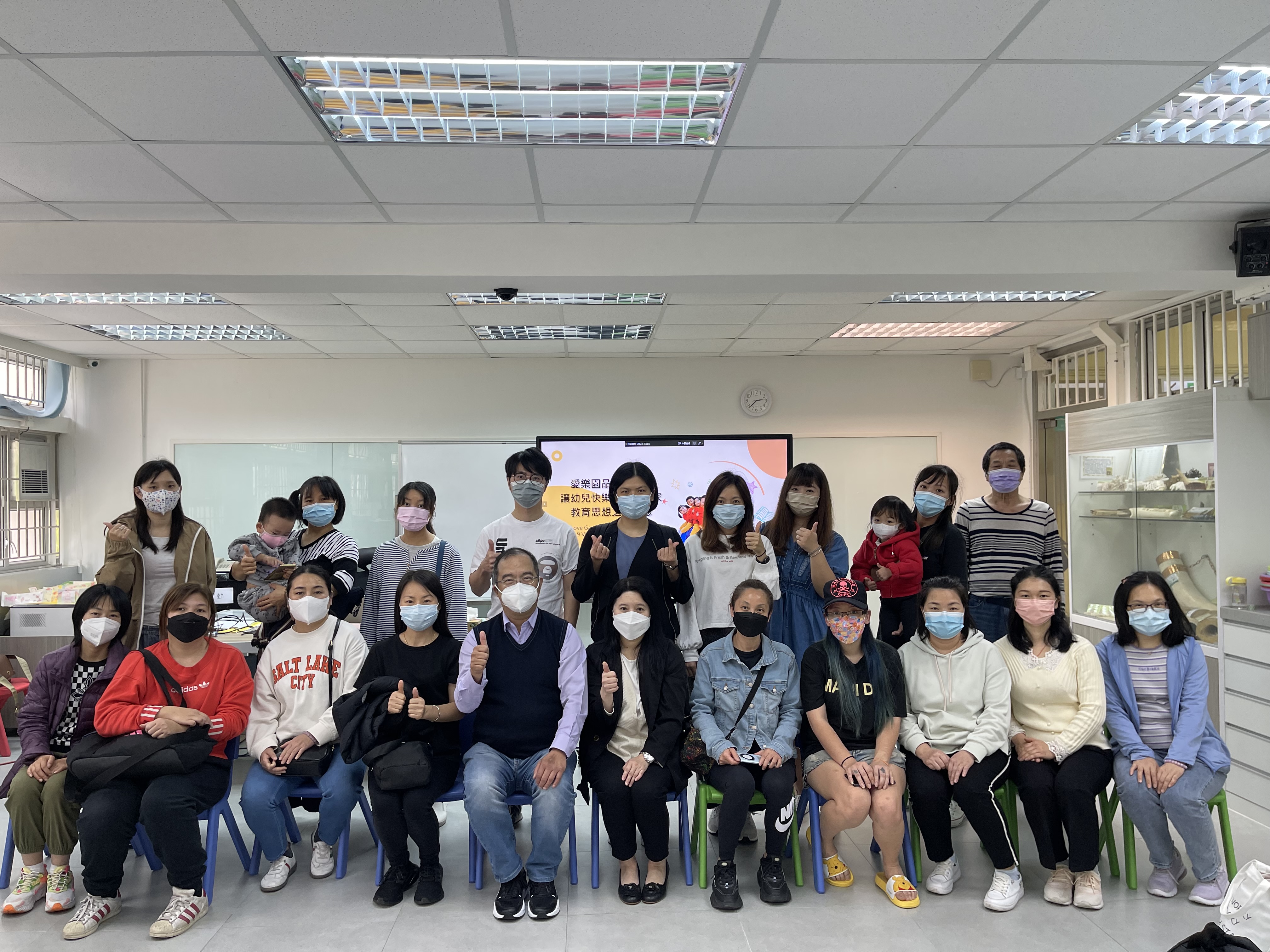 「愛樂園品德系列：讓幼兒快樂地學習道家教育思想之九美德」計劃家長工作坊