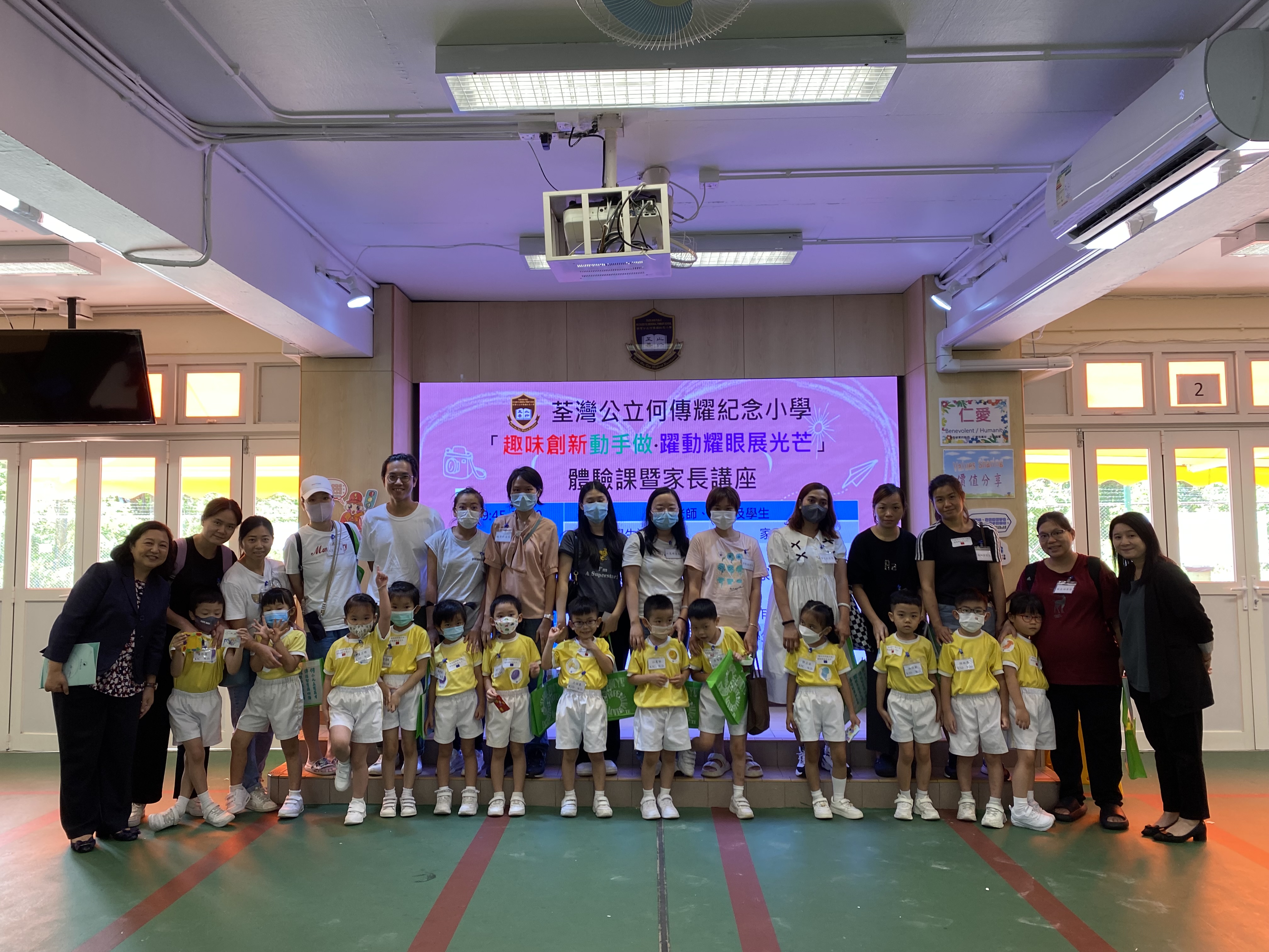 參觀荃灣公立何傳耀紀念小學