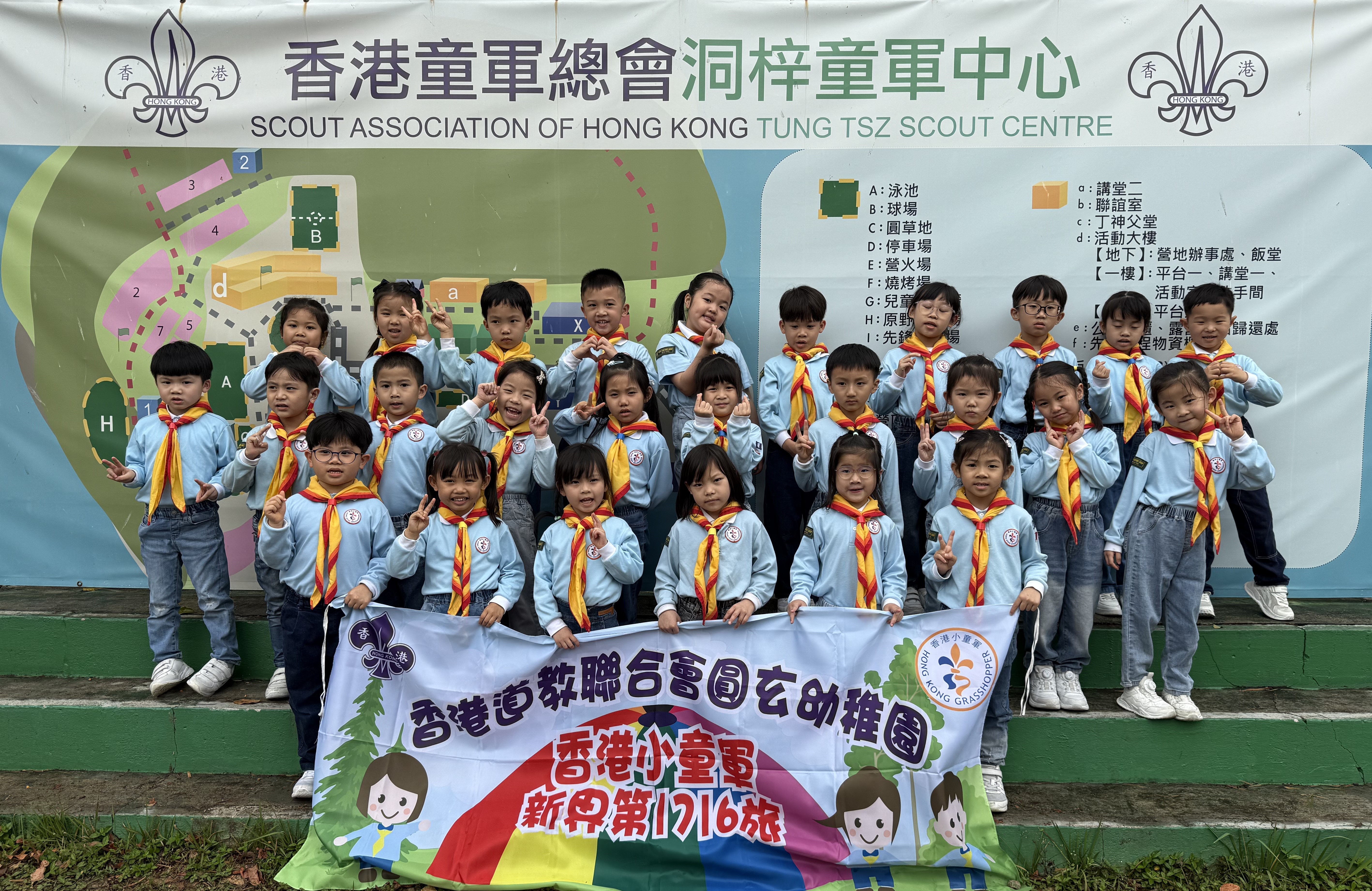 小童軍洞梓日營