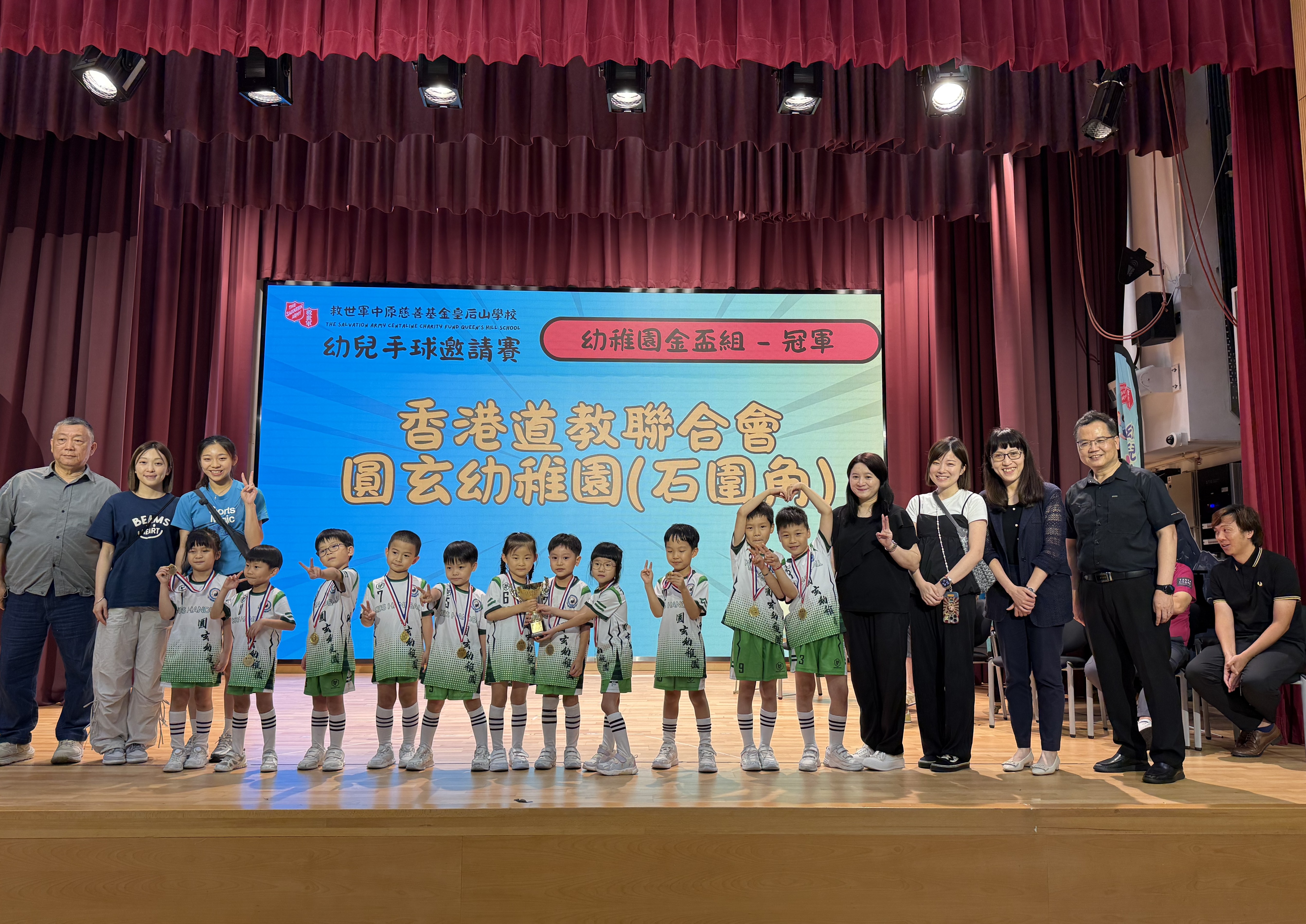 救世軍中原慈善基金皇后山學校幼兒手球邀請賽
