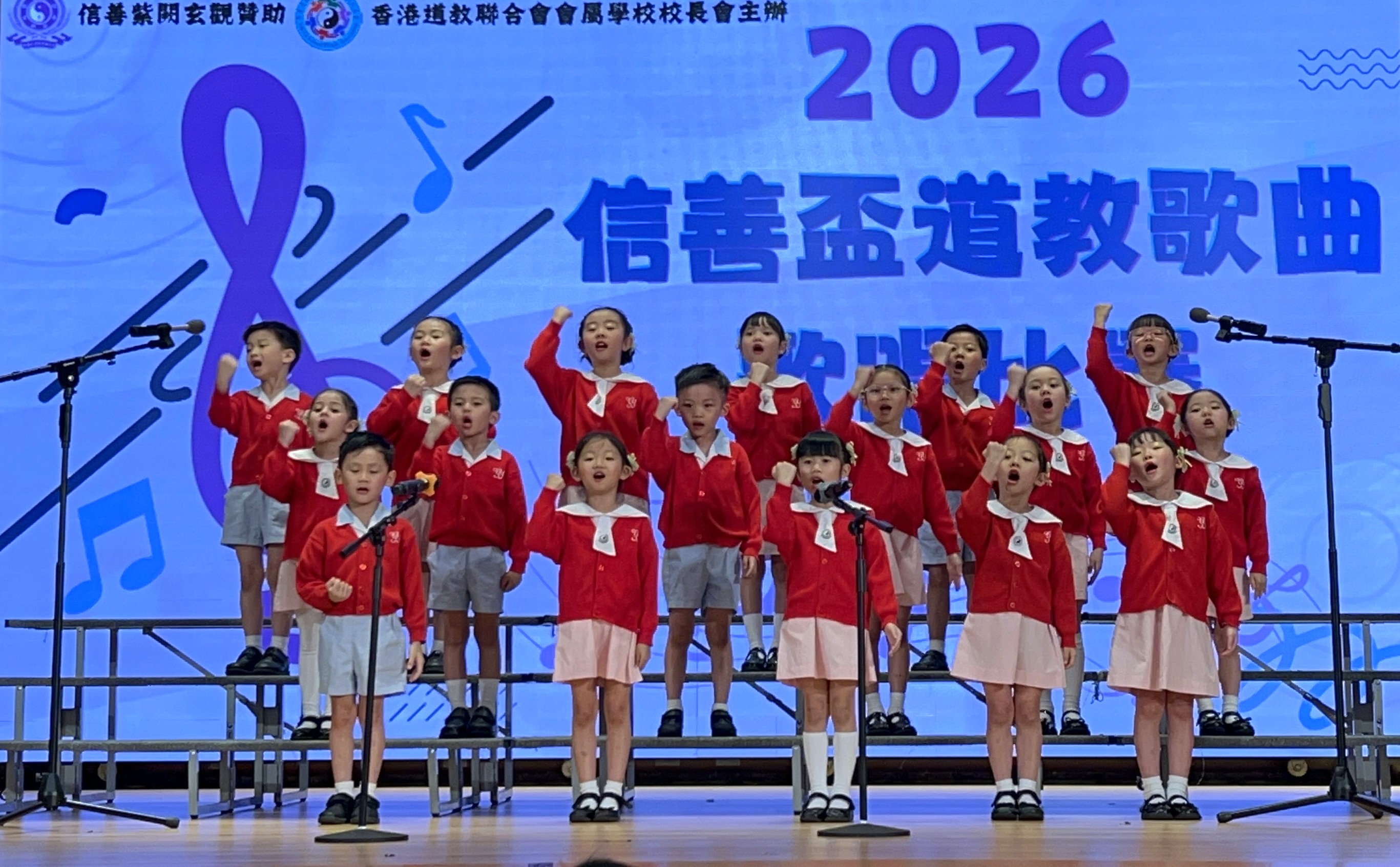 2026信善盃道教歌曲歌唱比賽