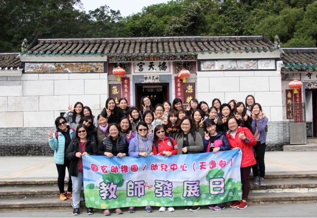荔枝窩、吉澳及鴨洲地質體驗考察遊及教師學習交流分享會